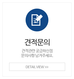한샘리하우스체인지대리점_메인중간_견적문의